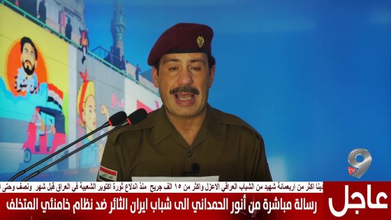 أنور الحمداني : رسالة مباشرة باللغة العربية الى شباب ايران الثائر ضد نظام خامنئي المتخلف