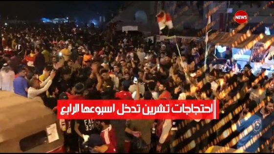 الحصاد الاخباري 15/11/2019