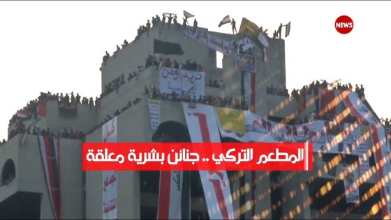 الحصاد الاخباري 4/11/2019