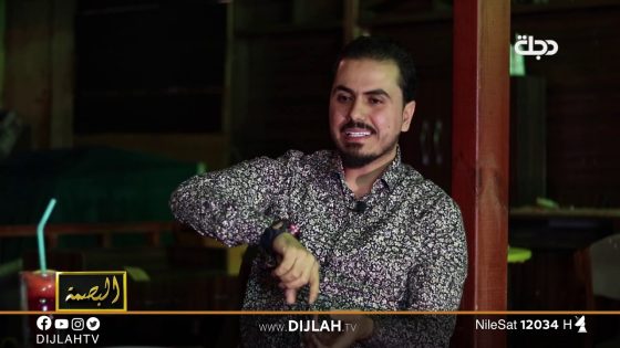 البصمة | ماذا قال الفنان بشار القيسي عن #العراق ؟