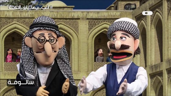 حجي طافر| سالوفة #العب_بيها_يابو_التكتك