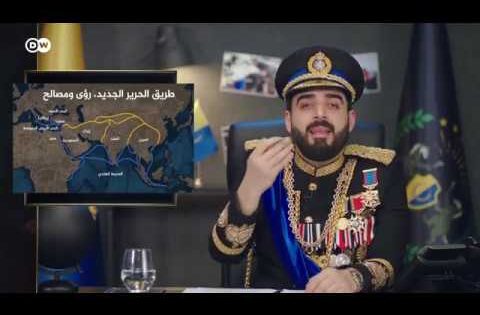 اتفاقية الصين واثرها على العراق وما هو طريق الحرير ؟ | البشير شو الجمهورية |