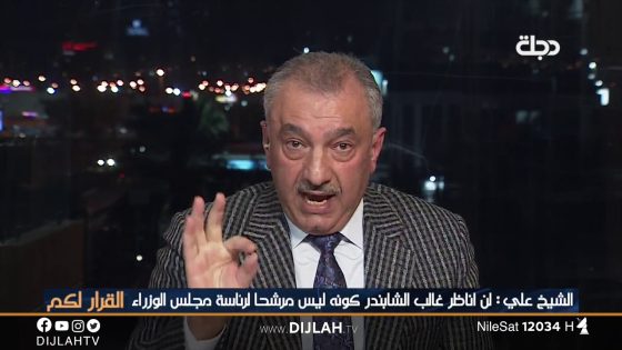 القرار لكم | فائق الشيخ علي: أتحدى أي سياسي أن يناظرني على الهواء في الشأن العراقي