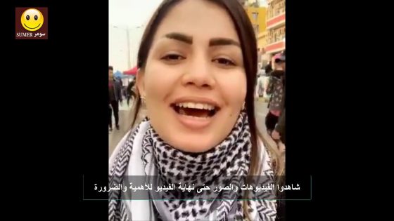 مظاهرات العراق يوم 18-12-2019