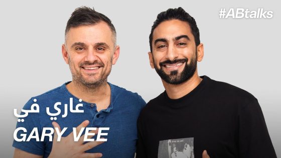 #ABtalks with Gary Vee – مع غاري في | Chapter 12