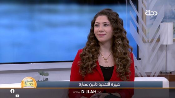 مرحلة ما قبل السكري مع خبيرة التغذية نادين عمارة