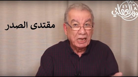 هاشم العقابي – لقاء مقتدى الصدر