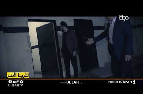 الشريط الاصفر | كيف قُتلت #نونة_الحنونة ؟ .. #المتهم يجيب