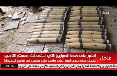 عمليات بغداد تعثر على منصة الصواريخ التي استهدفت معسكر التاجي