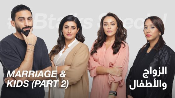 #ABtalks Special on Marriage & Kids (Part 2) – الزواج و الأطفال