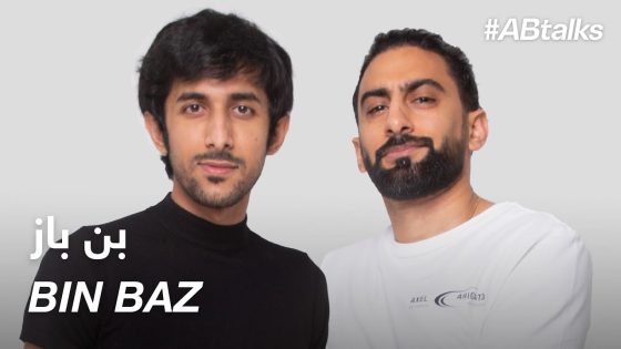 #ABtalks with Bin Baz – مع بن باز | Chapter 26