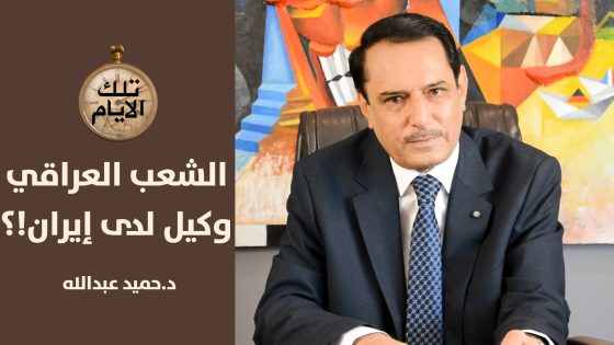 عبد الحليم خدام في ميناء ام قصر برفقة حماد شهاب..ماذا يفعل ؟,, تلك الأيام مع د.حميد عبدالله