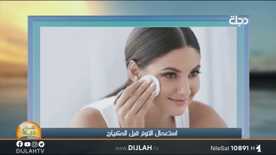 ما هو التونر؟ وما هي فوائده للبشرة ؟