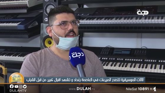 الآلات الموسيقية تتصدر المبيعات في بغداد