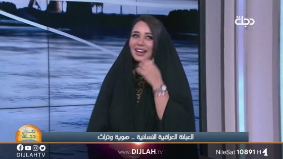 بالبال | العباية العراقية النسائية .. هوية وتراث