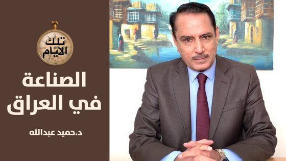 وزير يشتري كتبا بالتقسيط وآخر يعيد مخصصاته الى خزينة الدولة !؟,, تلك الايام مع د.حميد عبدالله