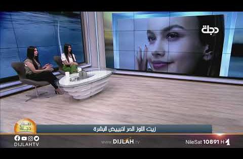 زيت اللوز المر وكيفية استخدامه لتبييض البشرة