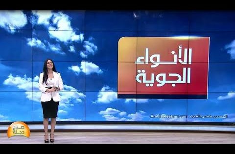الأنواء الجوية | العراق يسجل أعلى درجات الحرارة عالمياً 2020-7-16