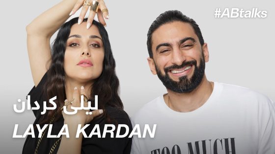 #ABtalks with Layla Kardan – مع ليلى كردان | Chapter 30