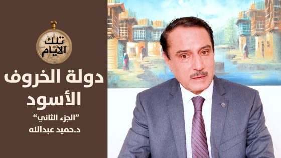 سنوات الخراب واليباب في وزارة الصناعة العراقية !؟ ,, تلك الأيام مع د.حميد عبدالله