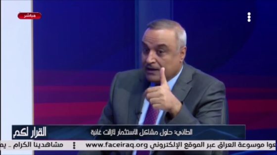 الطائي يكشف عن اسباب ابتعاد المستثمرين عن الاستثمار في العراق