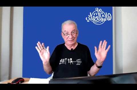 هاشم العقابي – التشيع في العراق 1