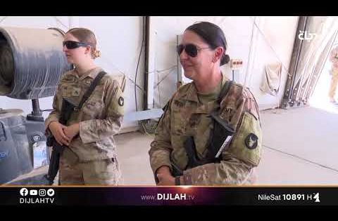 دجلة تواكب مراسم تسليم التحالف الدولي معسكر التاجي للقوات الامنية
