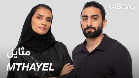 #ABtalks with Mthayel – مع مثايل | Chapter 33