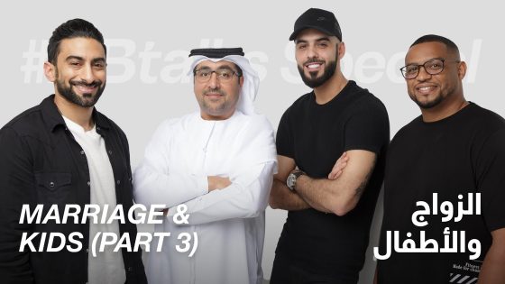#ABtalks Special on Marriage & Kids (Part 3) – الزواج و الأطفال