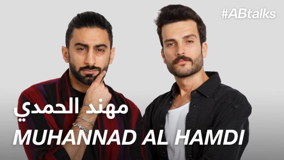 #ABtalks with Muhannad Al Hamdi – مع مهند الحمدي | Chapter 43