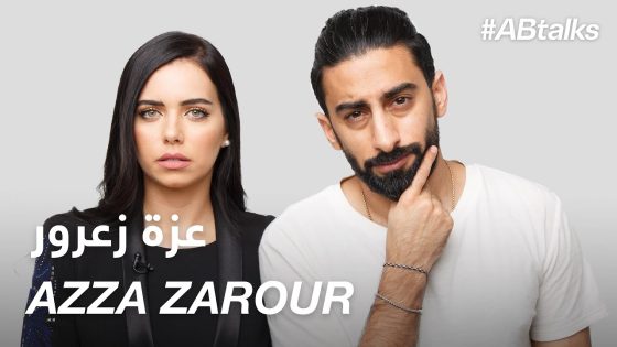 #ABtalks with Azza Zarour – مع عزة زعرور | Chapter 42