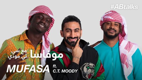 #ABtalks with Mufasa ft. C.T. Moody – مع موفاسا وسي تي مودي | Chapter 41