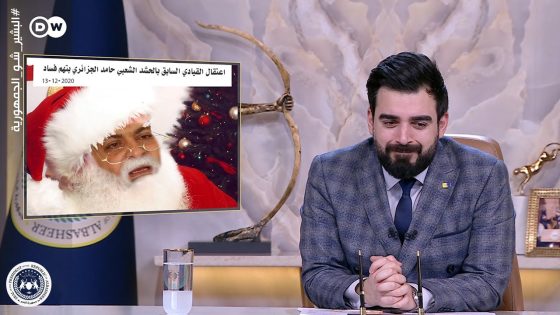اعتقال بابا نويل | البشير شو الجمهورية
