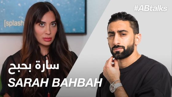 #ABtalks with Sarah Bahbah – مع سارة بحبح | Chapter 47