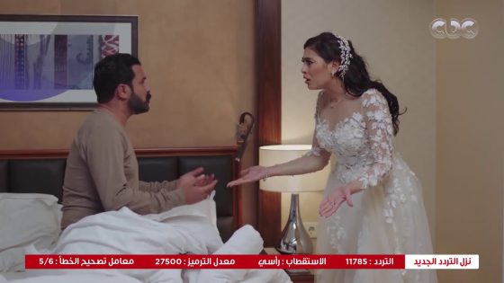 ضربة معلم | ليلى ضربت جابر في ليلة الدخلة وطردته من الأوضة