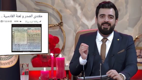 “مقتدى الصدر يشكر صدام حسين” أحمد البشير يعثر على وثيقة غريبة | البشير شو الجمهورية