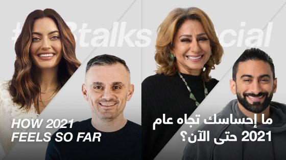#ABtalks Special on How 2021 Feels So Far – ما إحساسك تجاه عام 2021 حتى الآن؟ [Online]