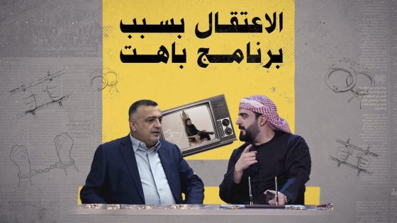 السبب الحقيقي لاعتقال جمال الكربولي | البشير شو الجمهورية