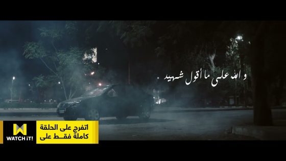 لحظة استشهاد المقدم محمد مبروك بطلقات الخونة ودموع ابنته عليه تبكي الحجر #الإختيار2