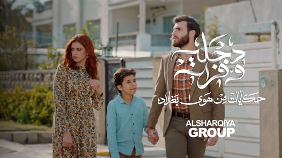 دجلة تستغرب نظرات الناس إليها | دجلة وفرات