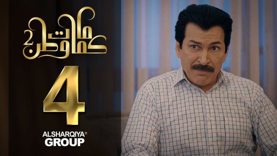 فانز لولو – الحلقة 4 – كمامات وطن2 – الشرقية