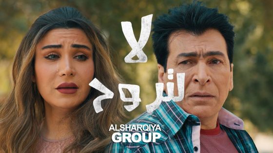 مصطفى الربيعي – لا لتروح (حصرياً) | 2021 | Mustafa Al_Rubiey – La Latrouh