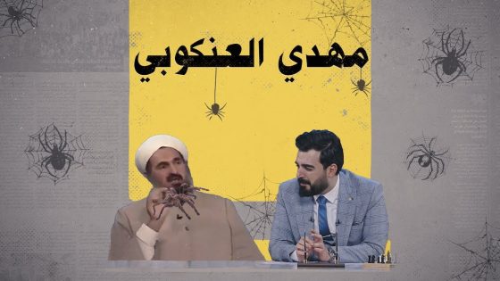 حدث كوني لم يحدث في العراق إلا مرة واحدة وعليه شاهد واحد فقط | البشير شو الجمهورية