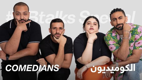 #ABtalks Special on Comedians – الكوميديون
