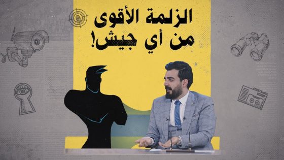 خلف خطوط العدو.. تعرف على الزلمة الأقوى من أي جيش | البشير شو الجمهورية
