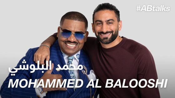 #ABtalks with Mohammed Al Balooshi (Wannisni) – (ونسني) مع محمد البلوشي | Chapter 74