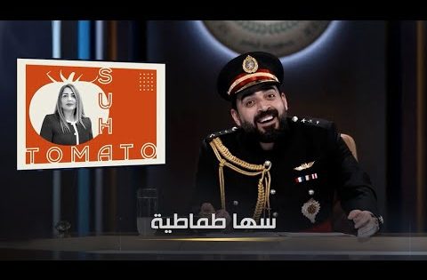 المرشحة سها طماطية | الانتخاب الطبيعي | البشير شو الجمهورية اكس٢