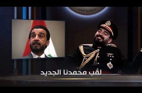 لقب محمدنا الجديد | الانتخاب الطبيعي | البشير شو الجمهورية اكس٢