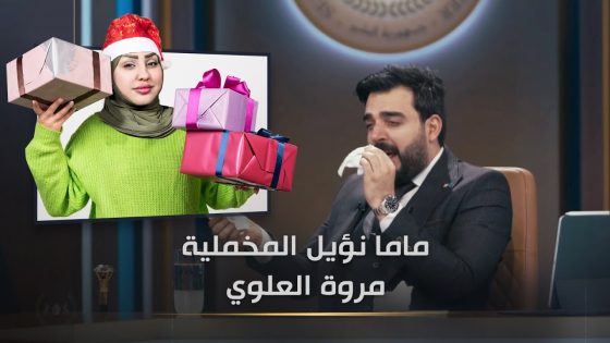 ماما نؤيل المخملية مروة العلوي | البشير شو الجمهورية اكس2