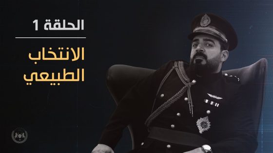 الانتخاب الطبيعي | الحلقة الأولى | البشير شو الجمهورية اكس٢